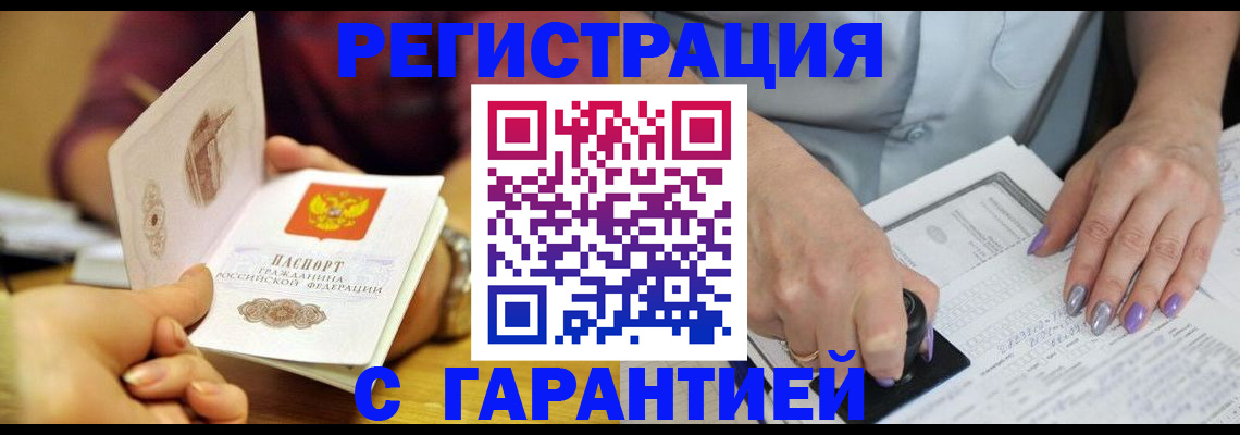 регистрация для школы в Харовске